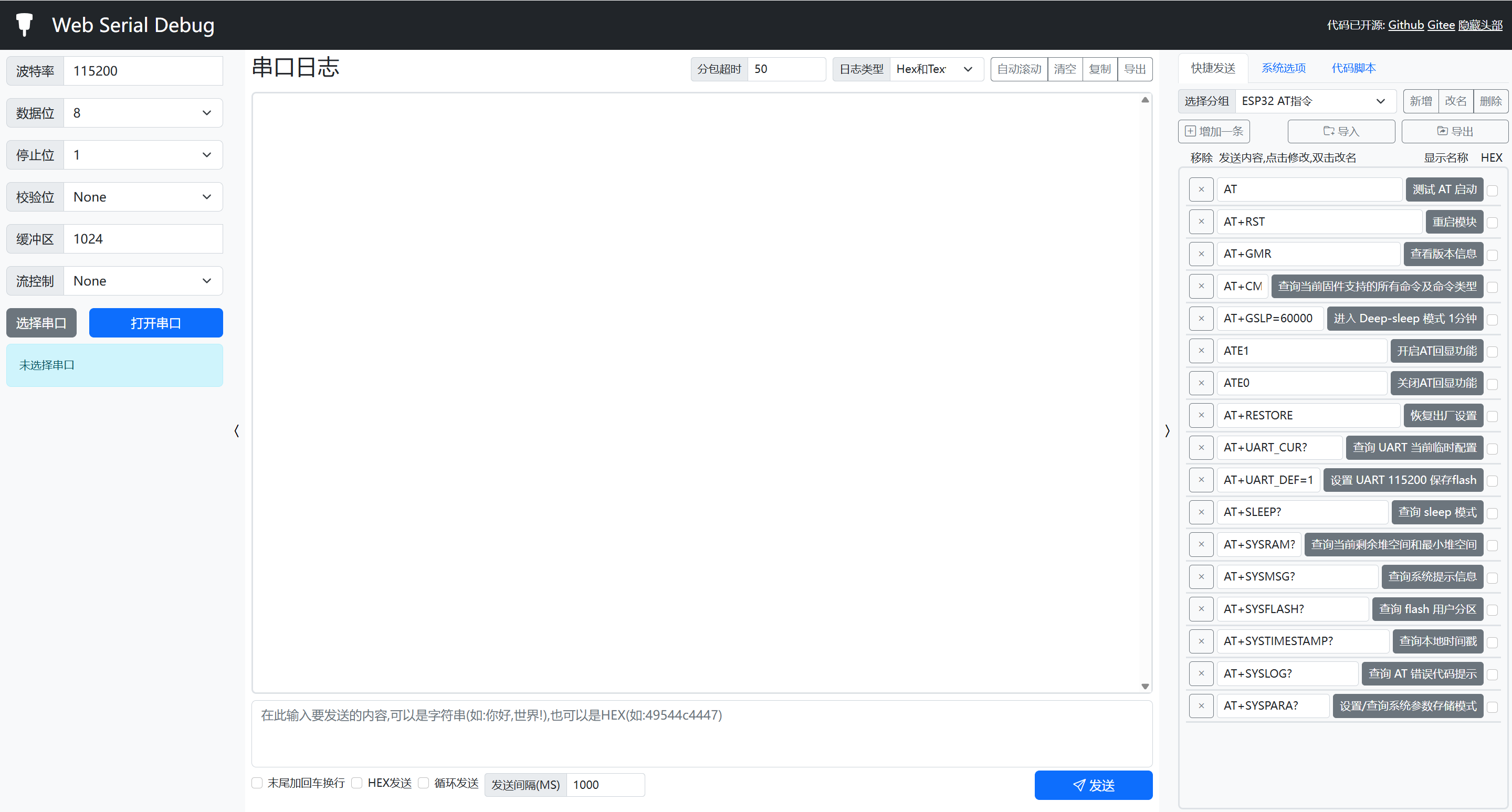 web-serial-debug